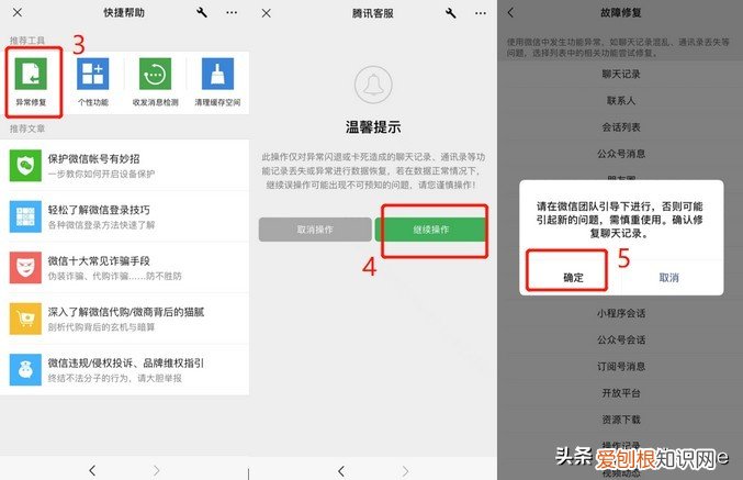 微信聊天记录删除了怎么恢复？教你1招，方法很简单