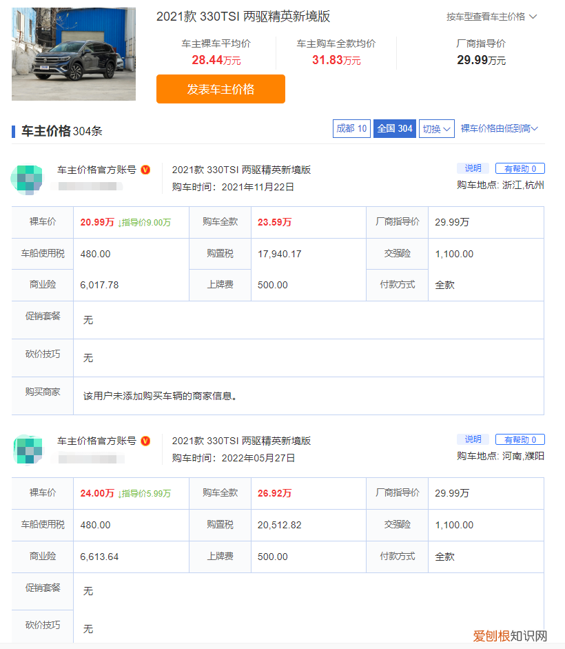 指导价29.99W，空间才是亮点 大众揽境2022款最新款价格