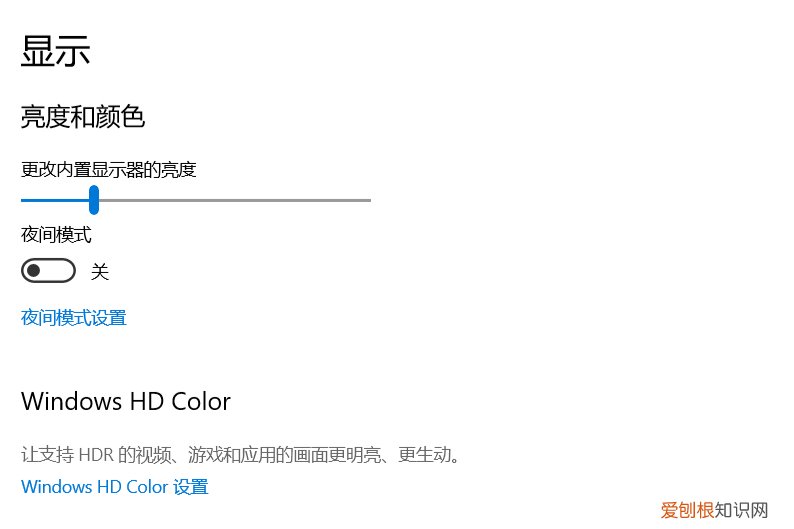 电脑屏幕亮度怎么调？附：屏幕亮度调节图解