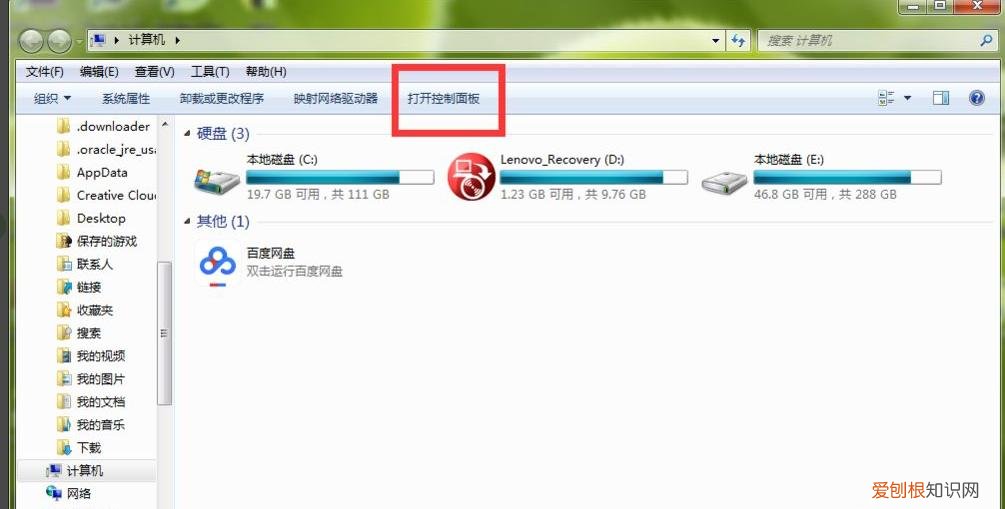 电脑开机密码怎么设置？附：设置笔记本开机密码教程