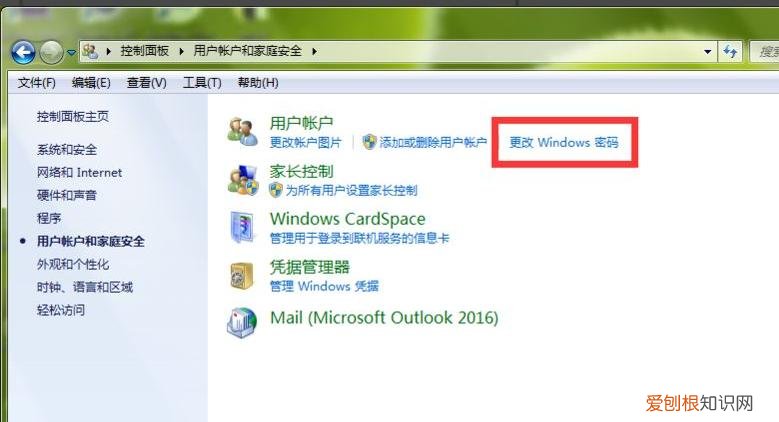 电脑开机密码怎么设置？附：设置笔记本开机密码教程
