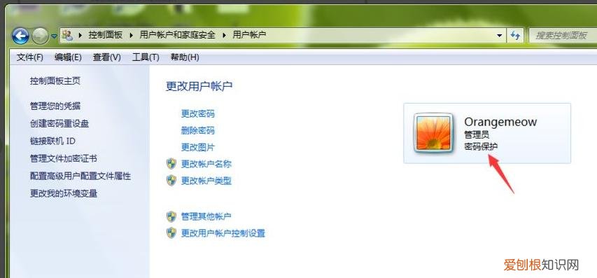 电脑开机密码怎么设置？附：设置笔记本开机密码教程