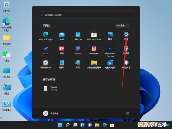 鼠标灵敏度怎么调?Win11鼠标灵敏度调整方法