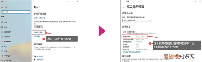 电脑分辨率怎么调?教你调整电脑屏幕分辨率
