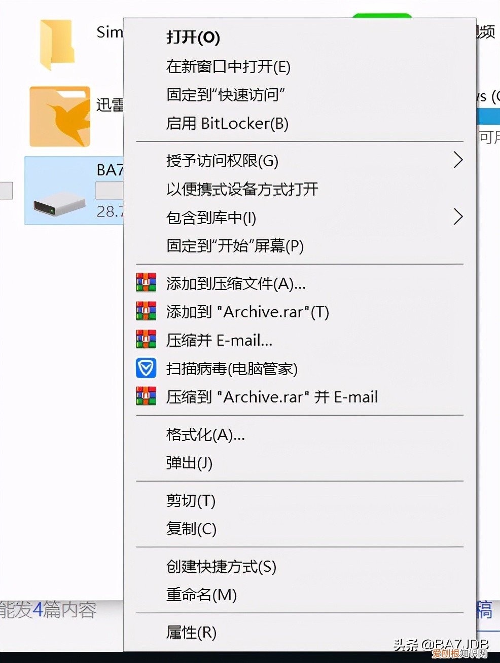 u盘怎么格式化？附：U盘或硬盘格式化二种方法