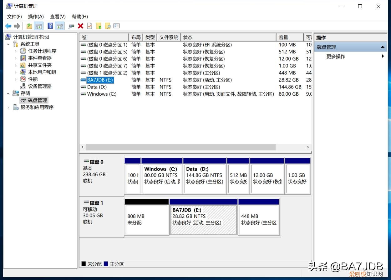 u盘怎么格式化？附：U盘或硬盘格式化二种方法