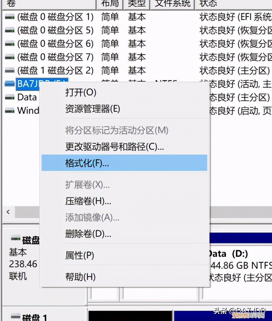 u盘怎么格式化？附：U盘或硬盘格式化二种方法
