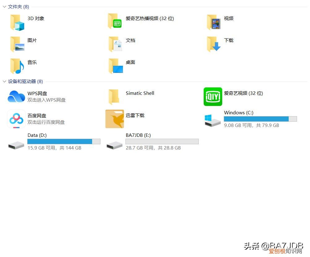 u盘怎么格式化？附：U盘或硬盘格式化二种方法