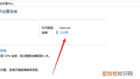 电脑出现无internet访问权限怎么办？附：解决方法
