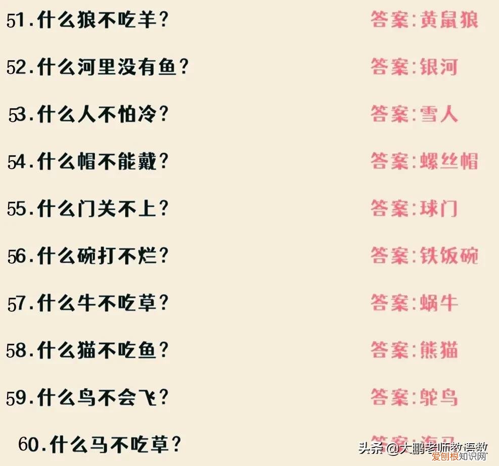 玩脑筋急转弯，孩子会变得越来越聪明 脑筋急转弯儿童7岁10岁