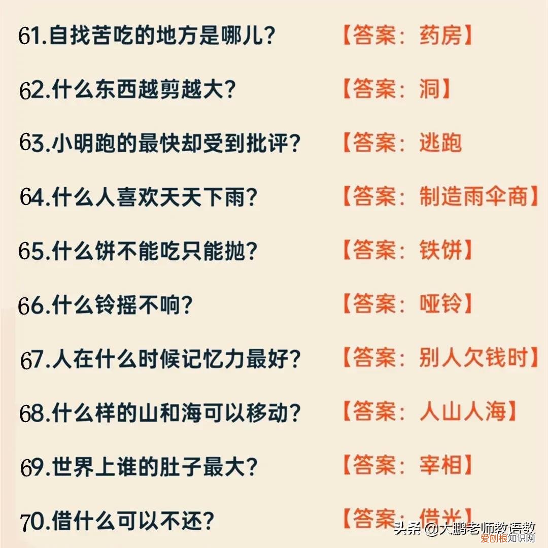 玩脑筋急转弯，孩子会变得越来越聪明 脑筋急转弯儿童7岁10岁