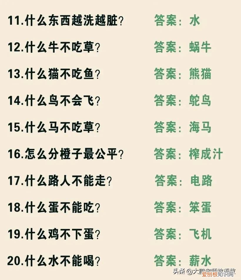 玩脑筋急转弯，孩子会变得越来越聪明 脑筋急转弯儿童7岁10岁