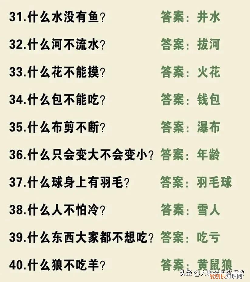 玩脑筋急转弯，孩子会变得越来越聪明 脑筋急转弯儿童7岁10岁