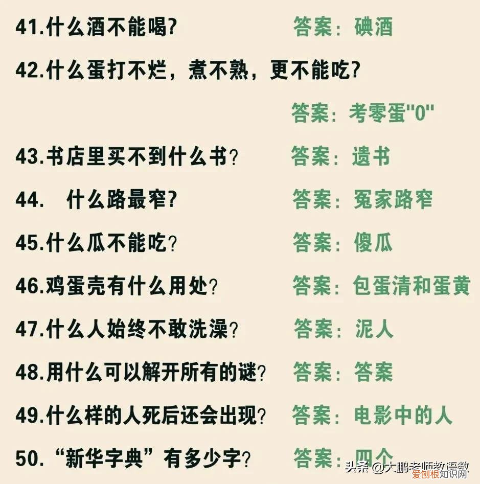 玩脑筋急转弯，孩子会变得越来越聪明 脑筋急转弯儿童7岁10岁