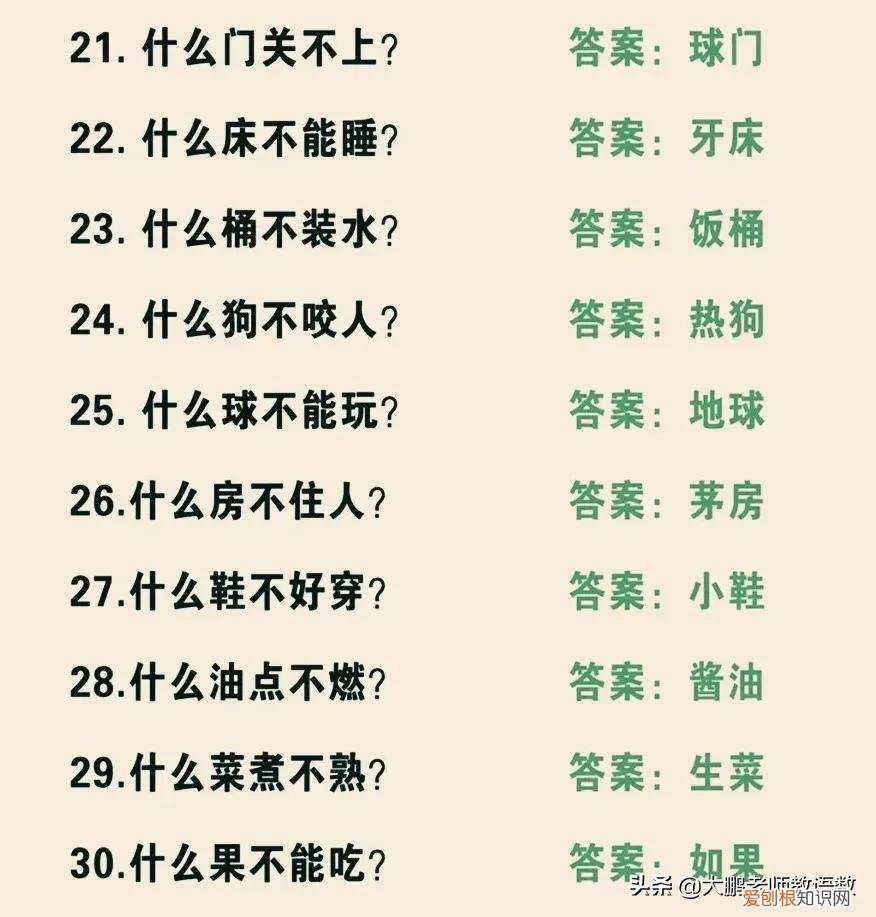 玩脑筋急转弯，孩子会变得越来越聪明 脑筋急转弯儿童7岁10岁