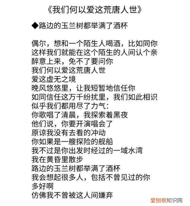 每一首都是精品 余秀华最好的十三首诗