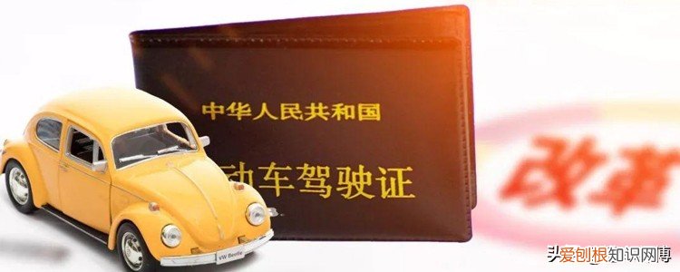 换驾驶证需要什么资料和流程?方法很简单,流程分为三步走