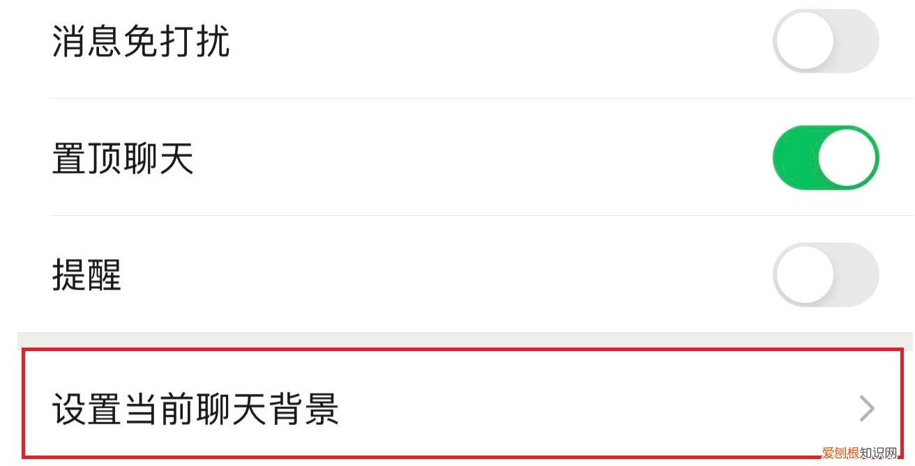 微信皮肤怎么设置？1分钟了解微信设置皮肤的方法