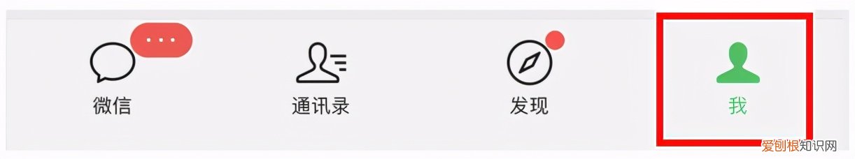 微信皮肤怎么设置？1分钟了解微信设置皮肤的方法