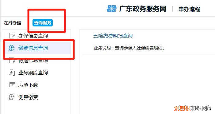 社保查询个人账户缴费明细查询怎么查？手把手教你怎么查明细
