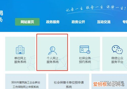 社保查询个人账户缴费明细查询怎么查？手把手教你怎么查明细