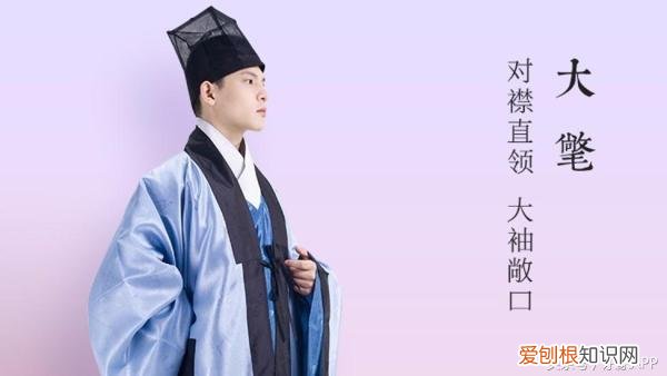 男款汉服有哪些形制 汉服有哪些形制种类