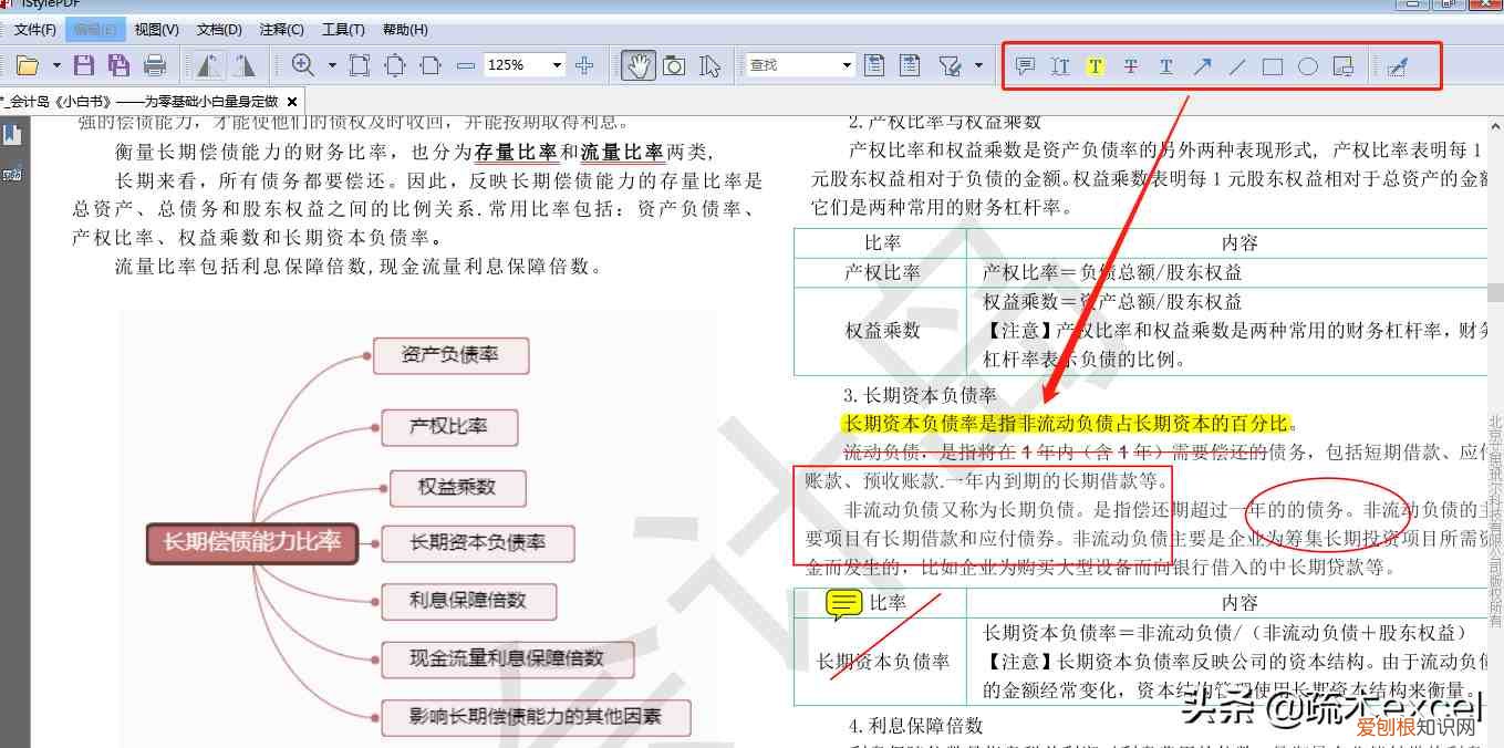 有什么良心的电脑办公软件吗 办公软件有哪些