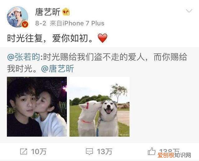 唐艺昕张若昀什么时候在一起的？两人的相识过程更奇葩