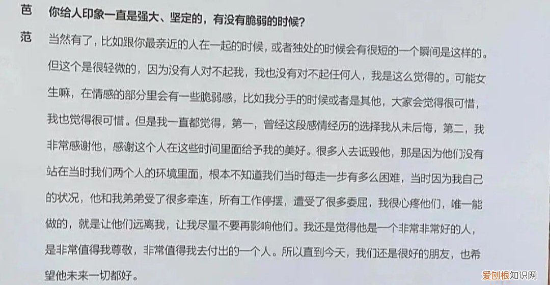 范冰冰李晨宣布复合结婚？细节被扒，当年分手内幕曝光好感慨