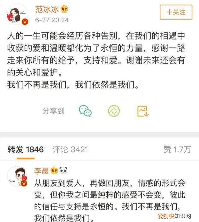 范冰冰李晨宣布复合结婚？细节被扒，当年分手内幕曝光好感慨