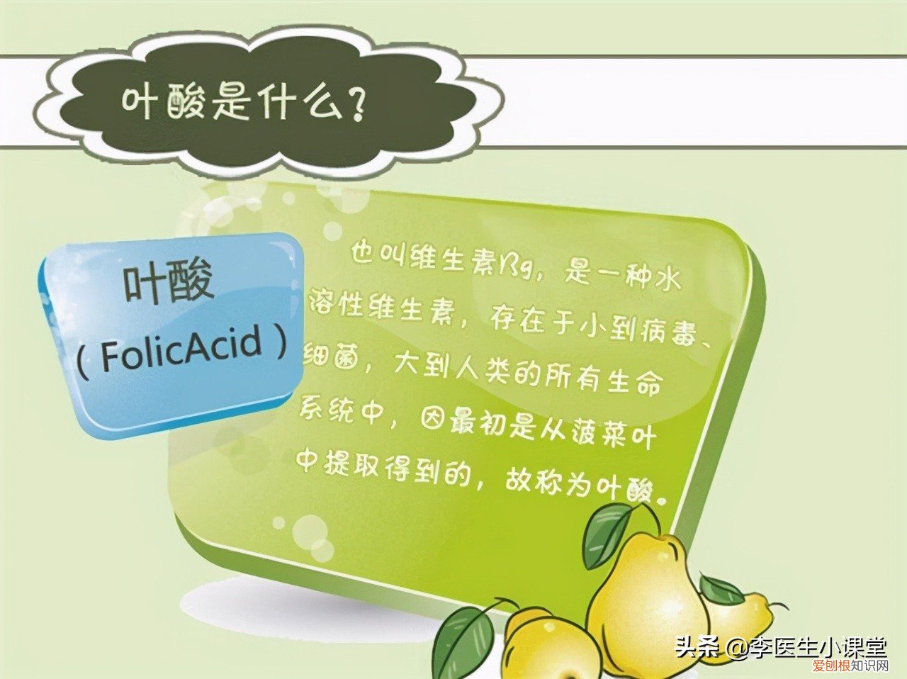 正常人吃叶酸的好处 叶酸片能治愈白发吗