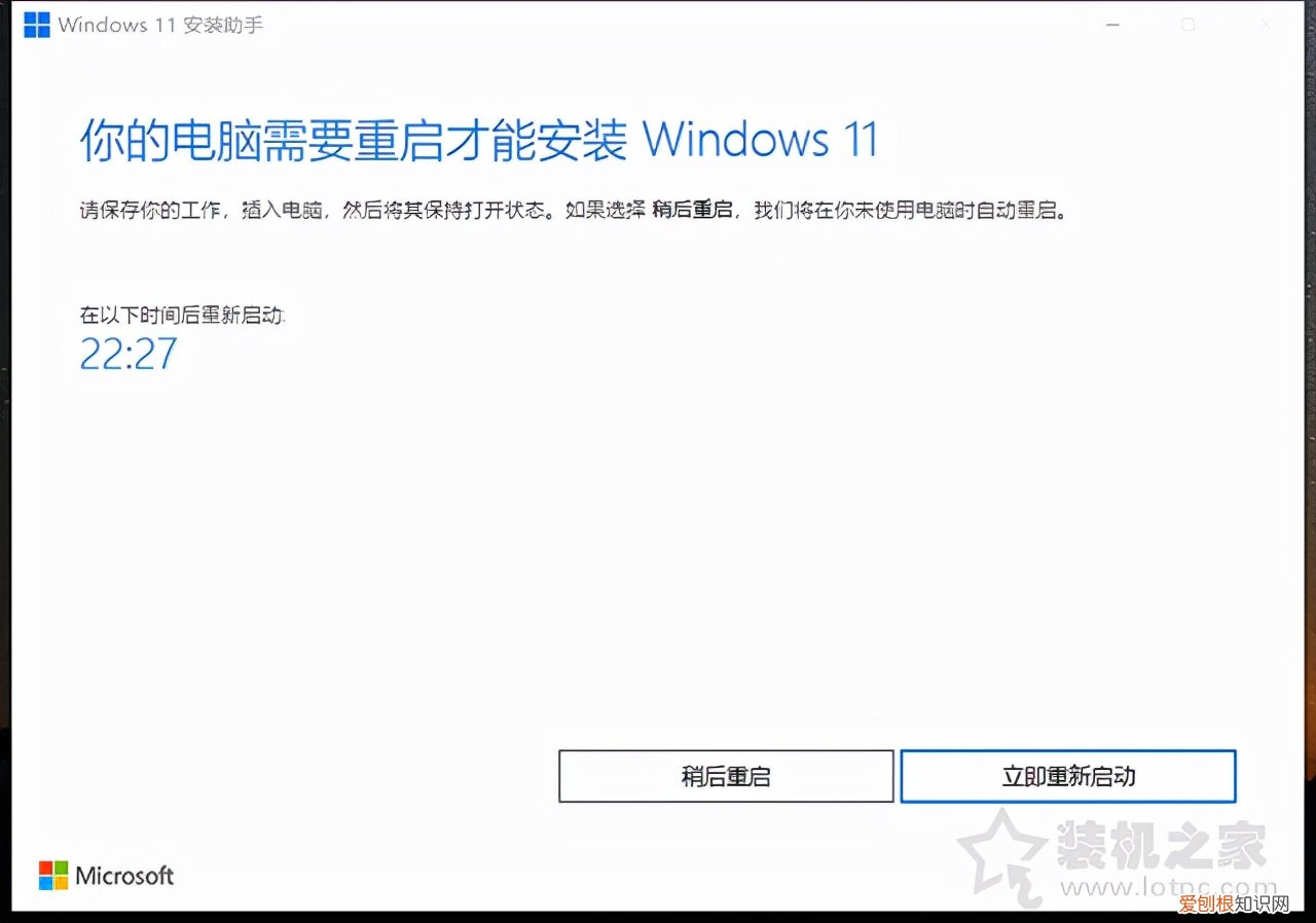 Win10如何升级Win11系统？附：win10升级win11方法及详细步骤