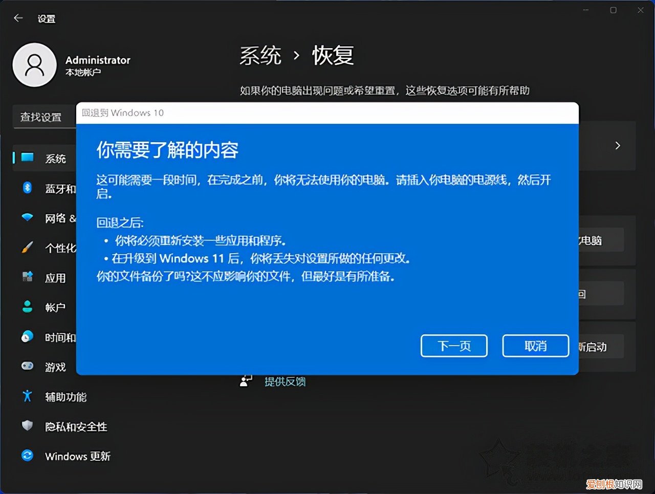 Win10如何升级Win11系统？附：win10升级win11方法及详细步骤