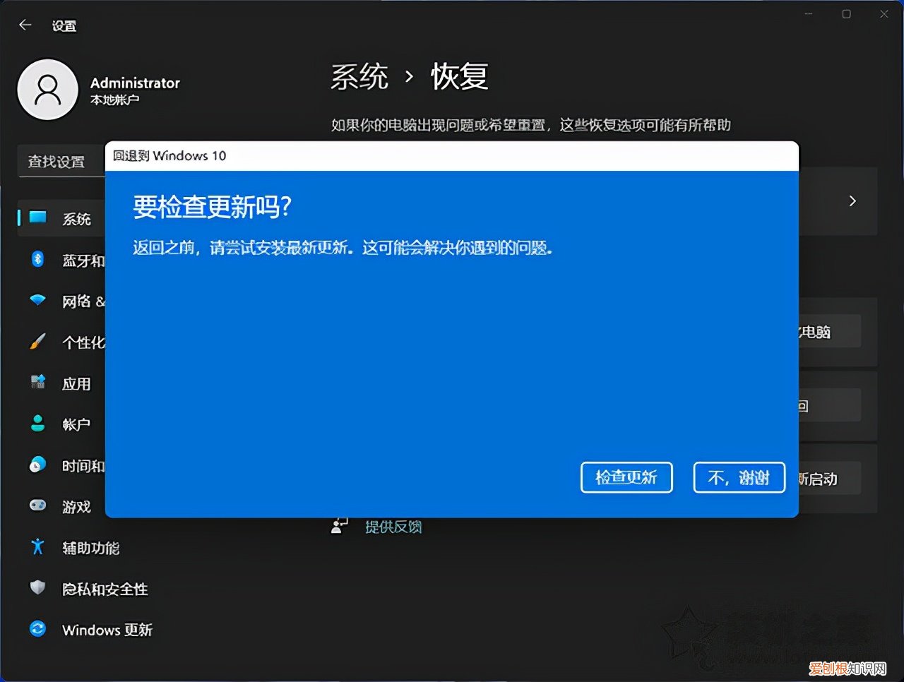 Win10如何升级Win11系统？附：win10升级win11方法及详细步骤