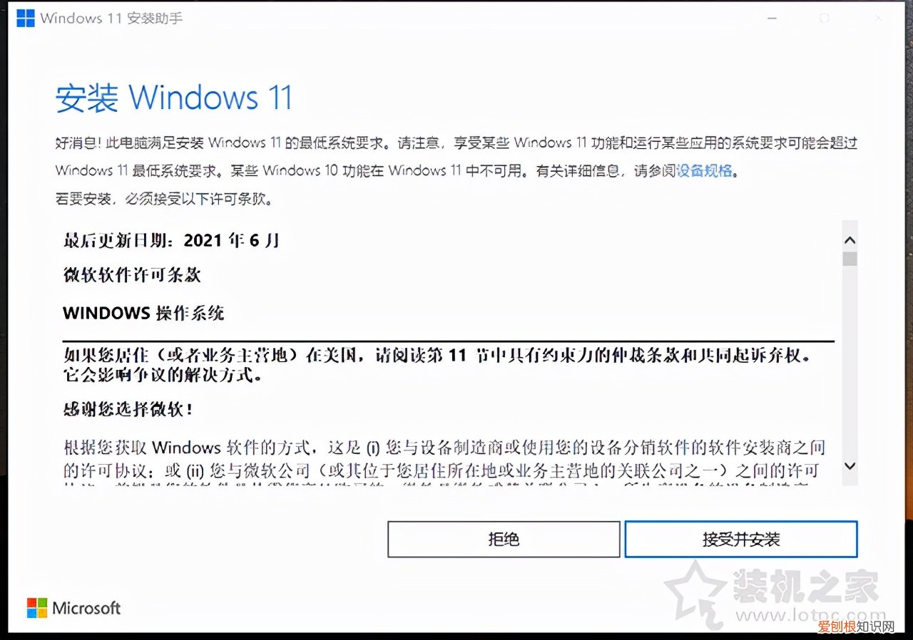 Win10如何升级Win11系统？附：win10升级win11方法及详细步骤