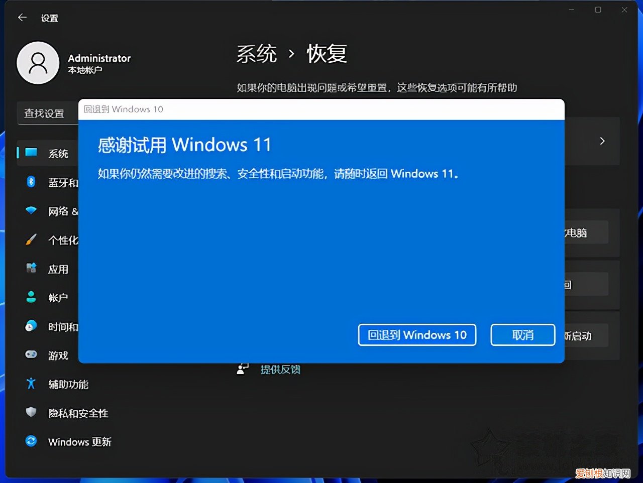 Win10如何升级Win11系统？附：win10升级win11方法及详细步骤
