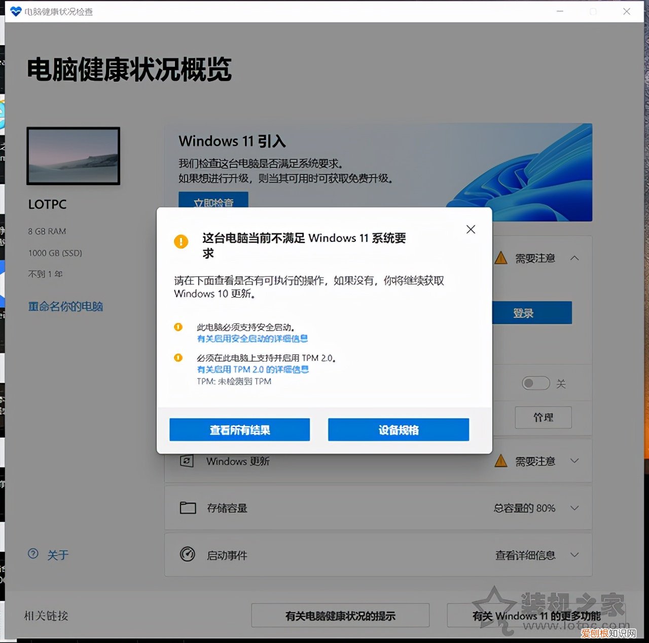 Win10如何升级Win11系统？附：win10升级win11方法及详细步骤