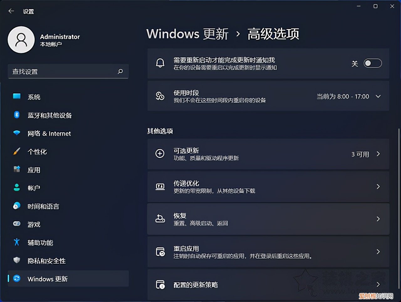 Win10如何升级Win11系统？附：win10升级win11方法及详细步骤