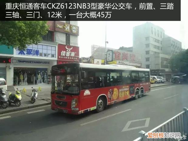 公交车多少钱?普通公交车的价格高达百万