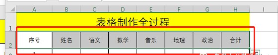 Excel表格基础制作全过程推荐 表格制作excel教程