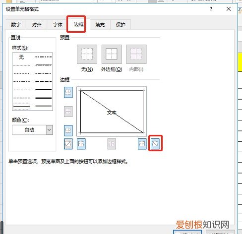 Excel表格基础制作全过程推荐 表格制作excel教程