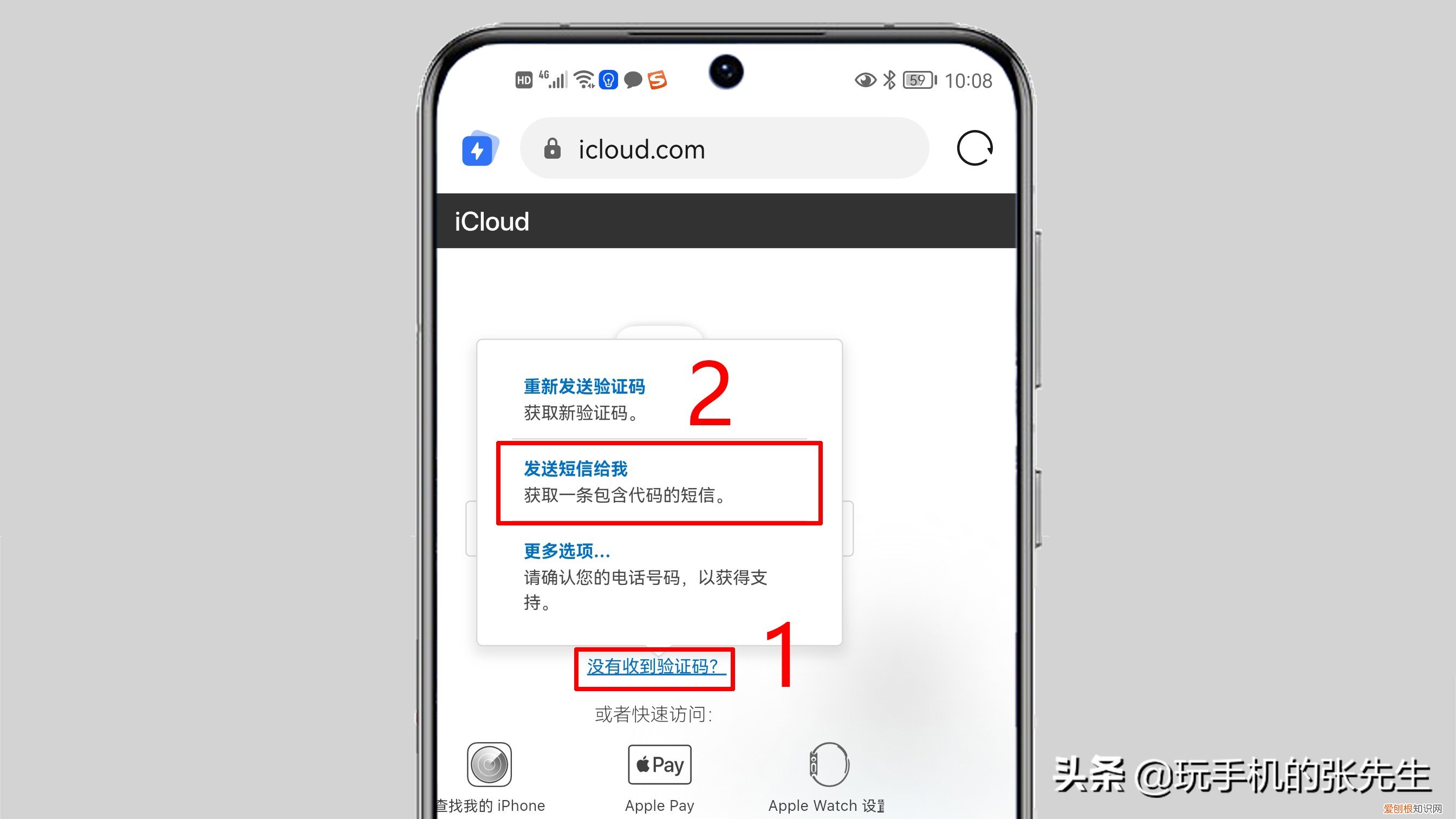 苹果手机忘记密码锁屏了怎么办？很简单！8步搞定
