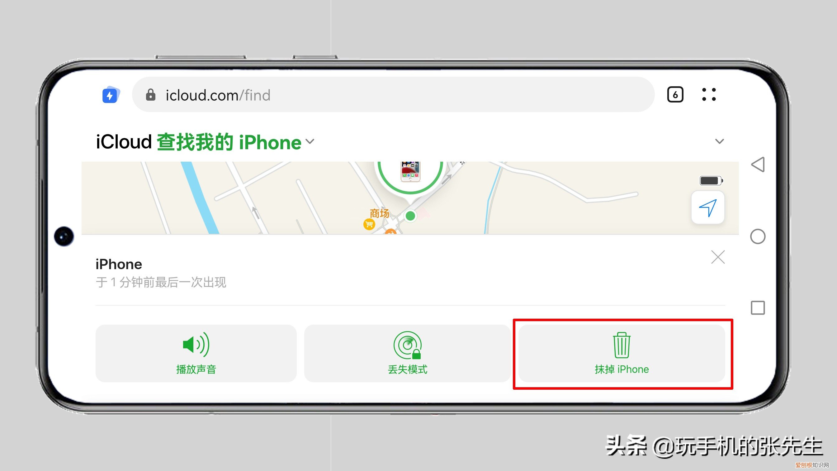 苹果手机忘记密码锁屏了怎么办？很简单！8步搞定