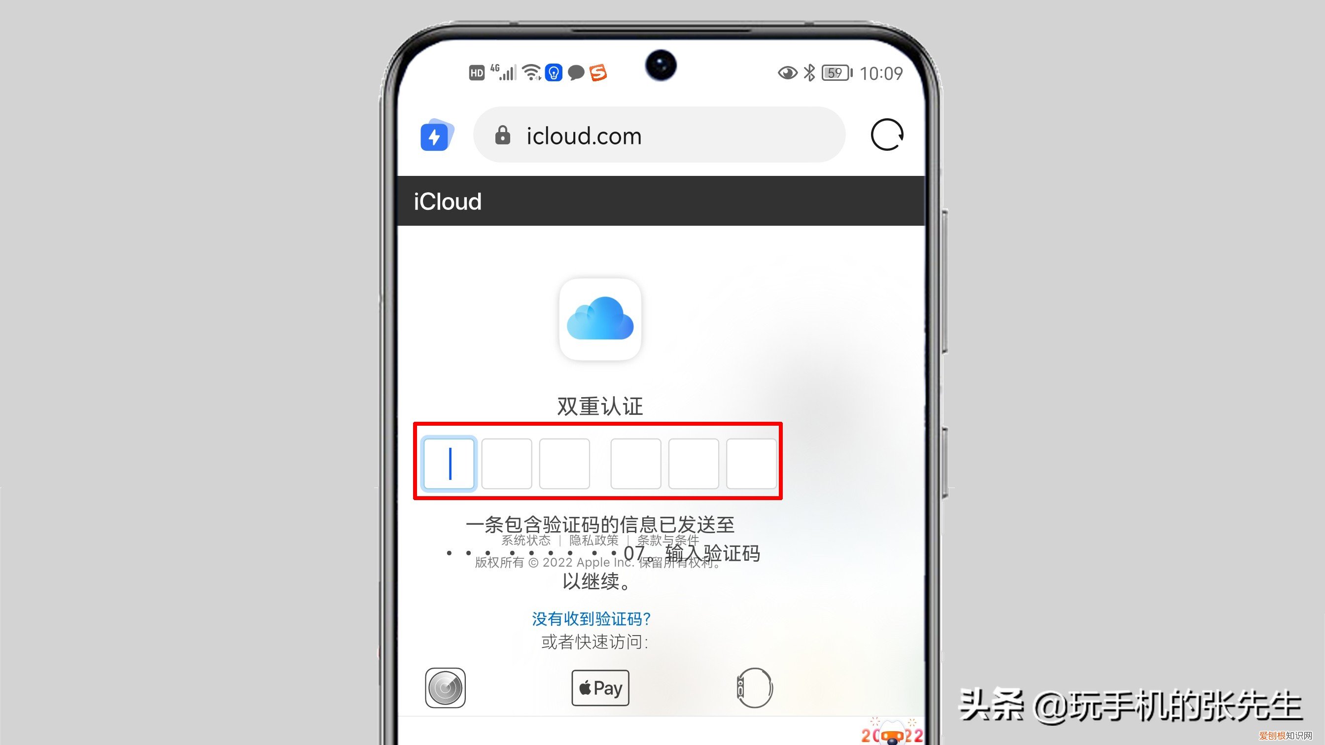 苹果手机忘记密码锁屏了怎么办？很简单！8步搞定