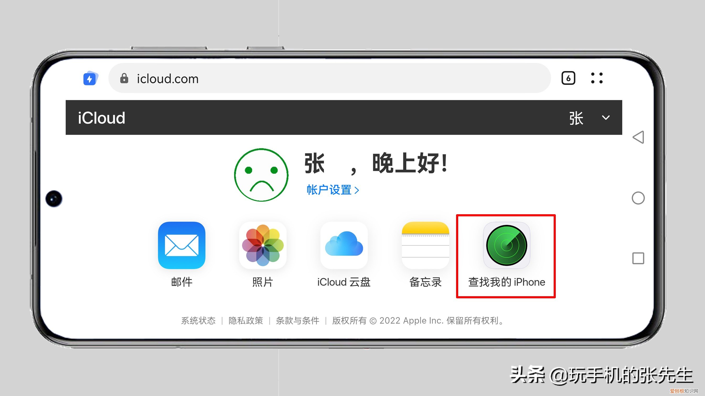 苹果手机忘记密码锁屏了怎么办？很简单！8步搞定