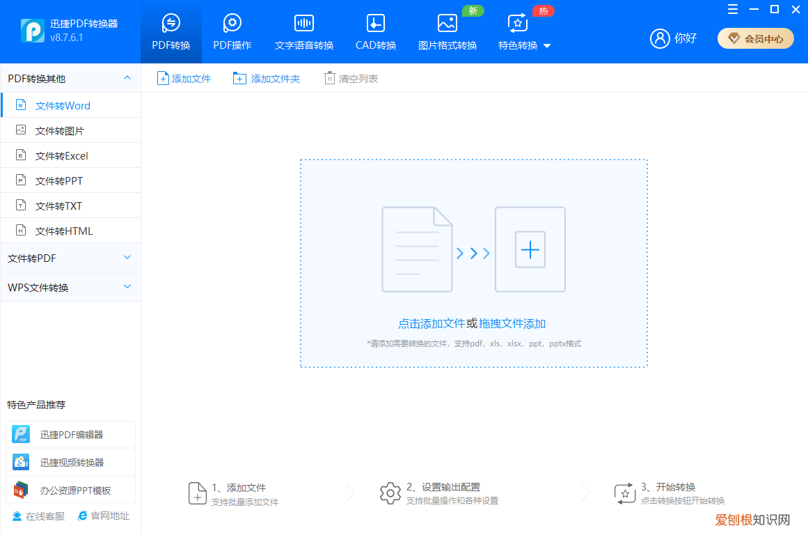 pdf怎么转换成word？10秒搞定，这3个免费方法亲测好用