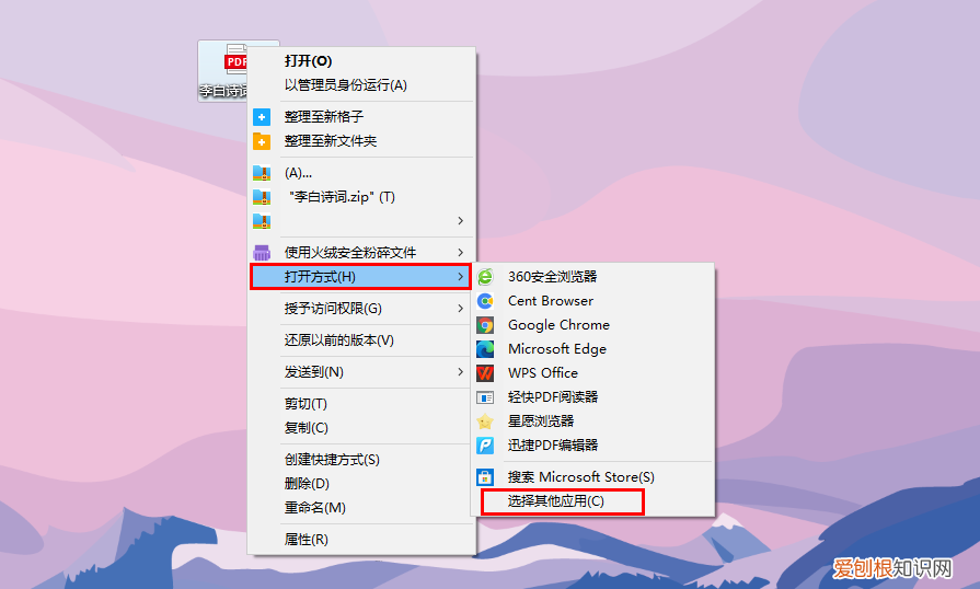 pdf怎么转换成word？10秒搞定，这3个免费方法亲测好用
