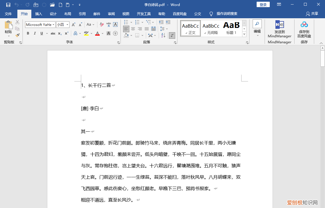 pdf怎么转换成word？10秒搞定，这3个免费方法亲测好用