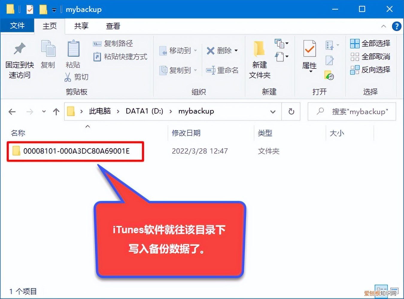 itunes备份文件在哪?iTunes默认备份路径为C盘