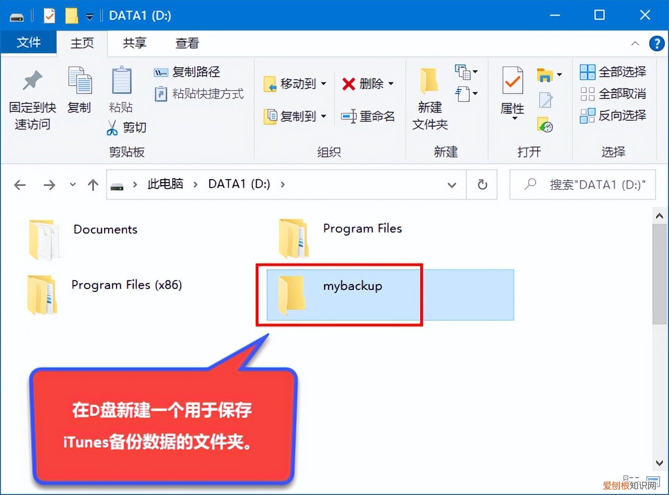 itunes备份文件在哪?iTunes默认备份路径为C盘